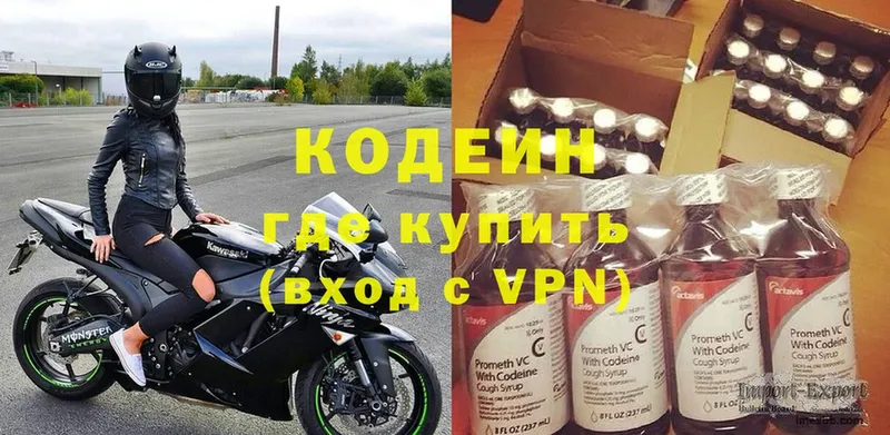 Codein Purple Drank  закладки  Купино 